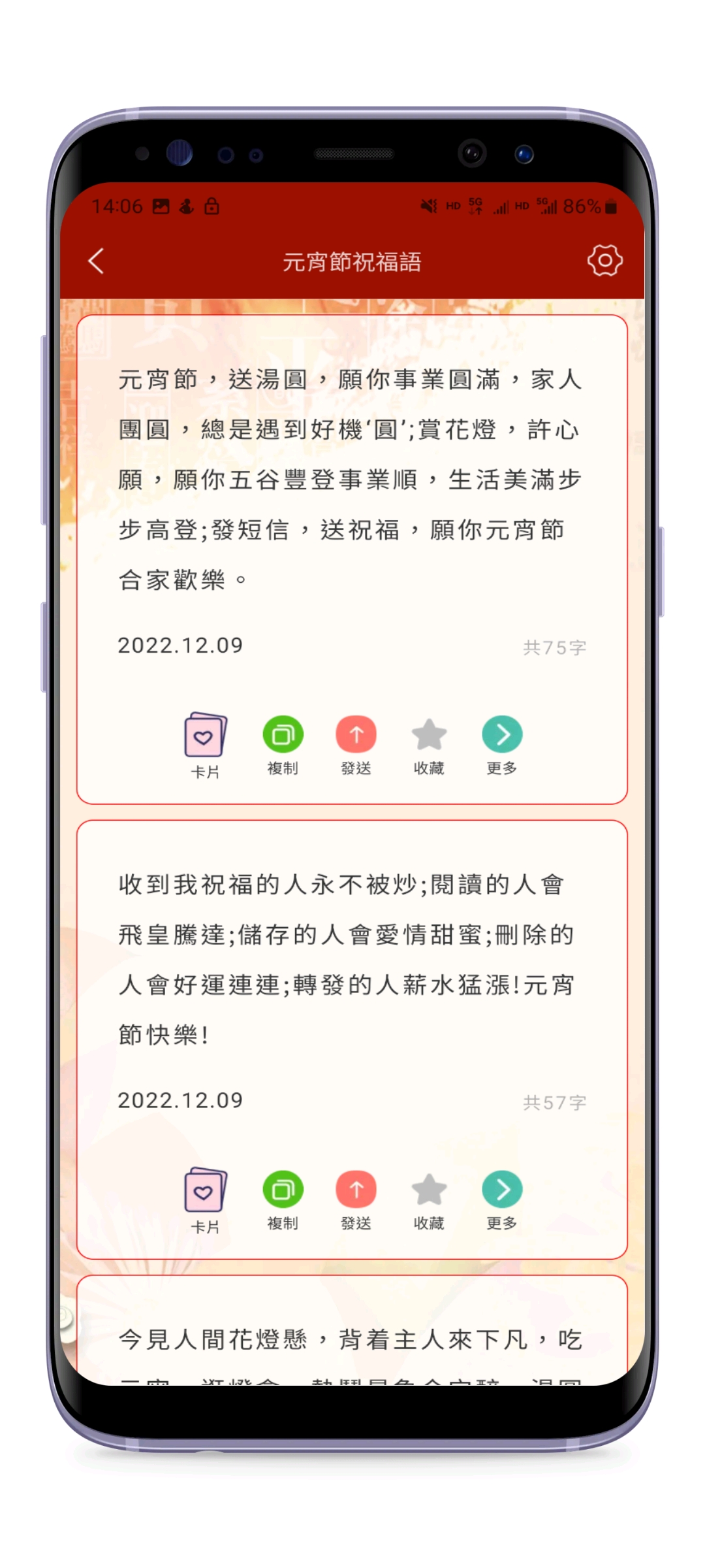 洋洋得意软件界面展示二