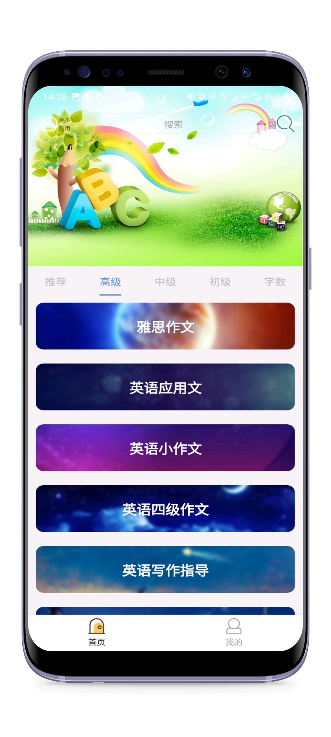 洋洋得意软件界面展示三