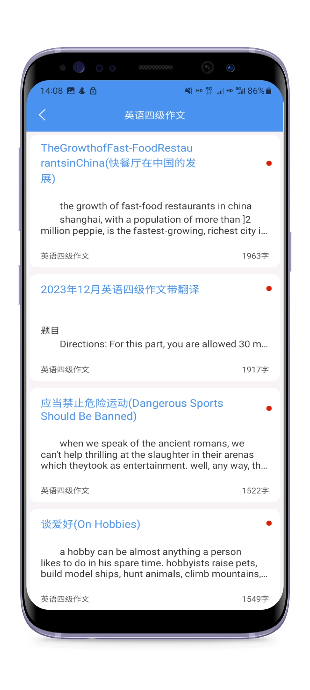 洋洋得意软件界面展示四