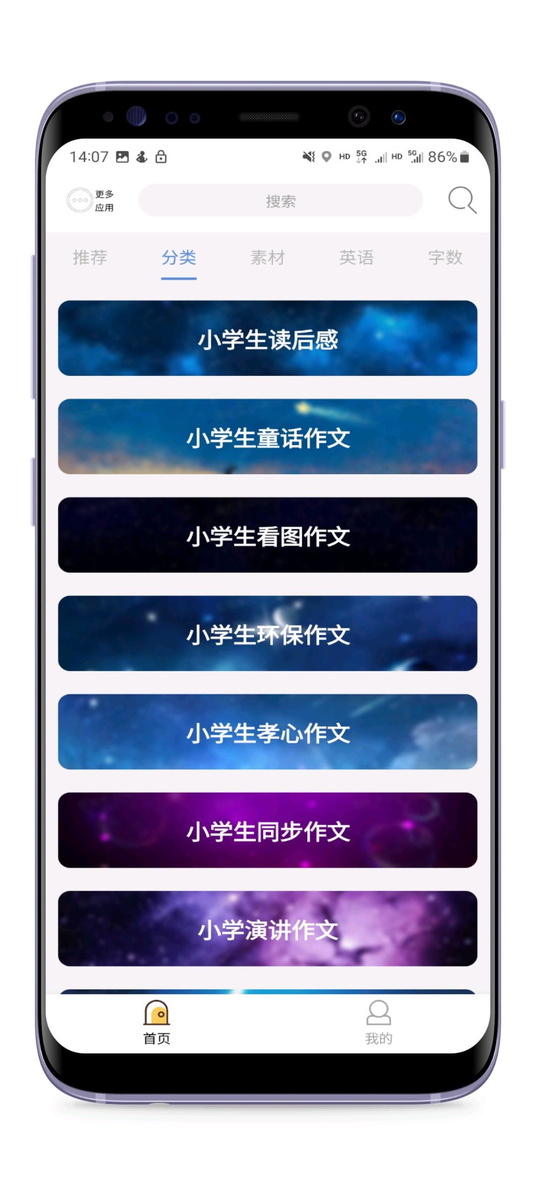 洋洋得意软件界面展示五