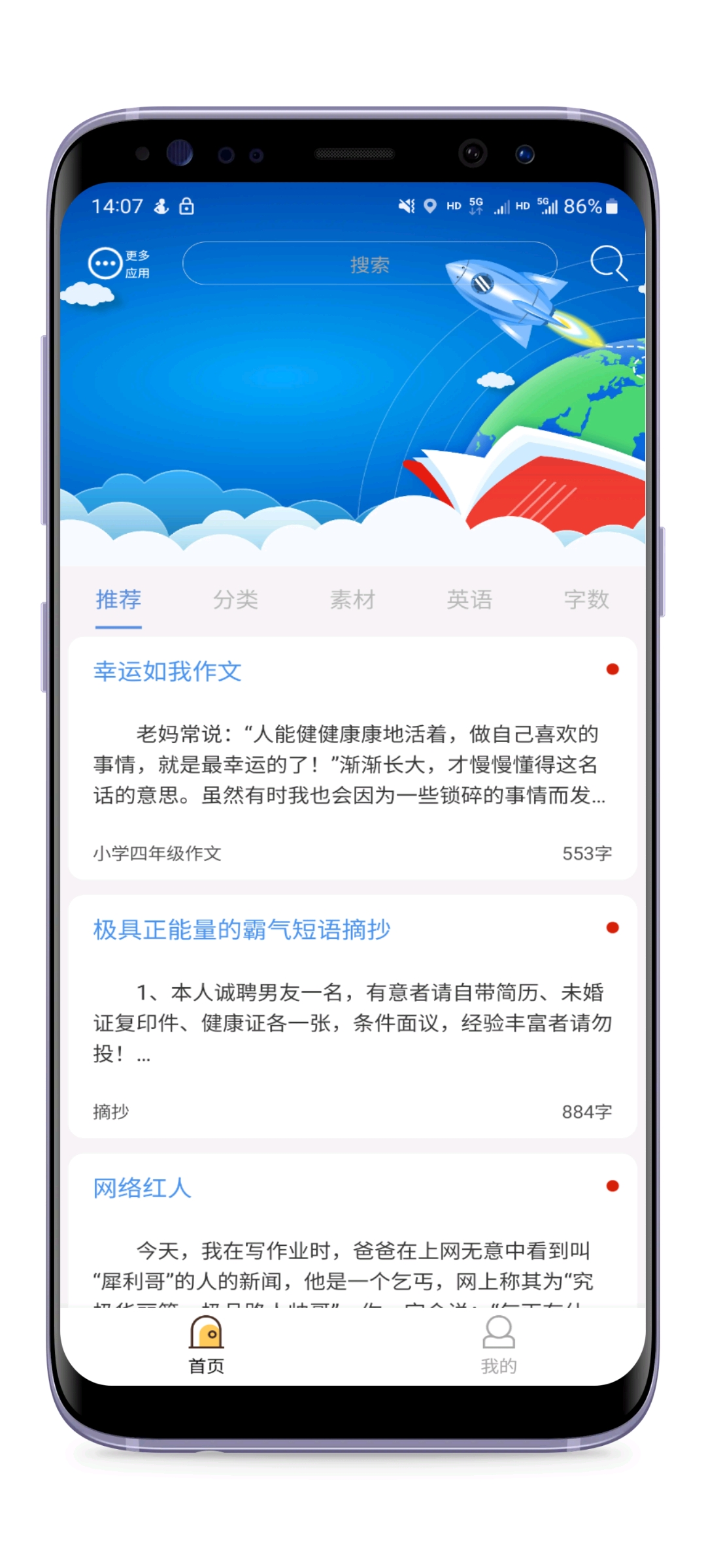 洋洋得意软件界面展示六